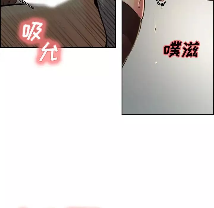嶽母家的刺激生活第3話
