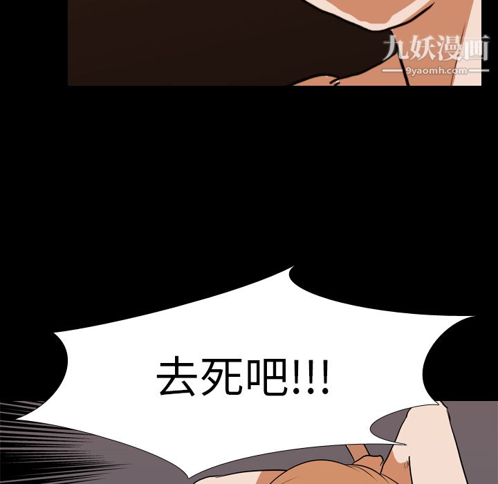 生存遊戲第20話