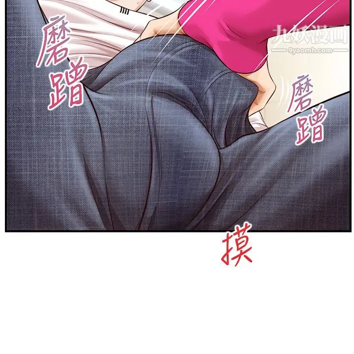 纯情的崩坏第32话-空教室里的秘密