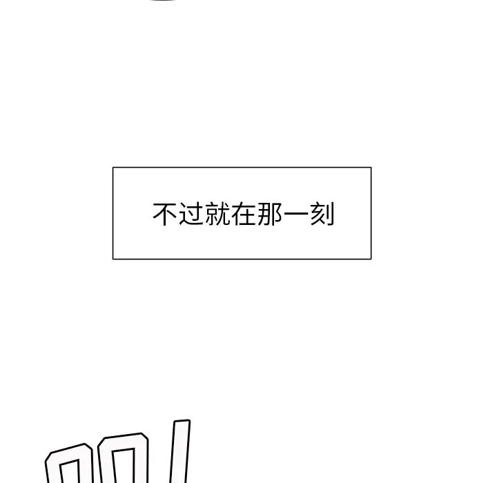 岳母家的刺激生活第3话