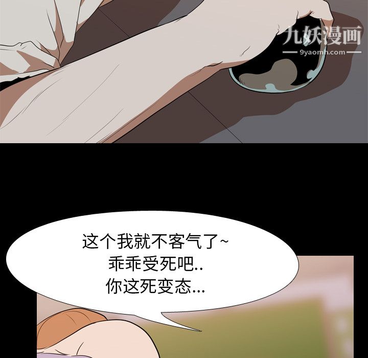 生存游戏第20话