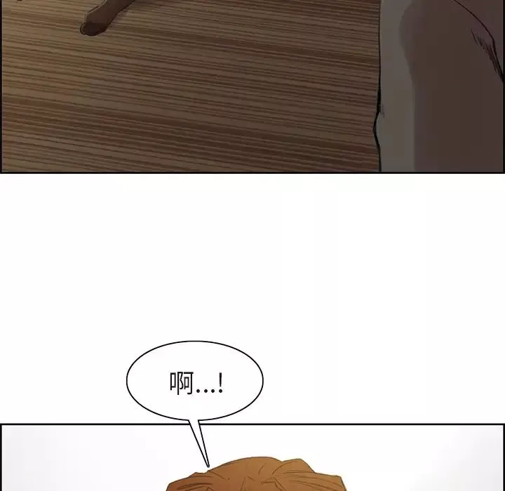 嶽母家的刺激生活第4話