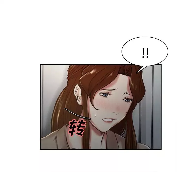 嶽母家的刺激生活第4話