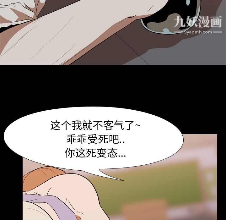 生存遊戲第21話
