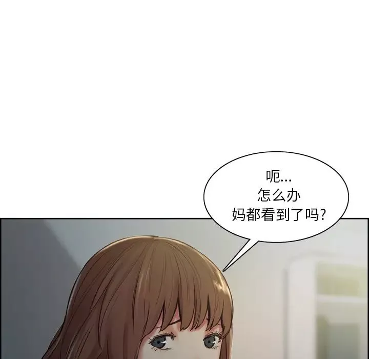 嶽母家的刺激生活第4話