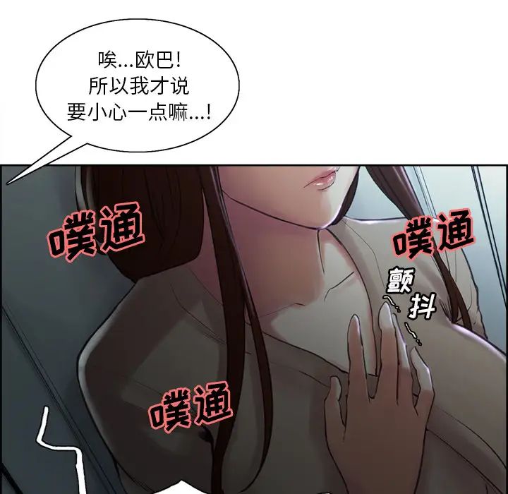 岳母家的刺激生活第4话