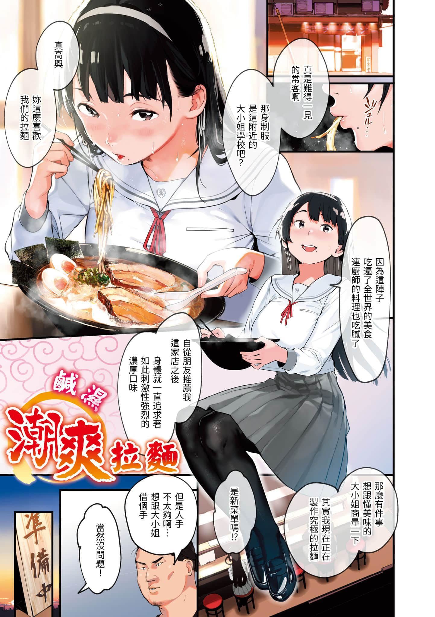 [楝蛙]春と青[中国翻訳][DL版][楝蛙]春と青[中国翻訳][DL版]