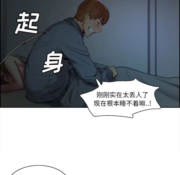 岳母家的刺激生活第4话