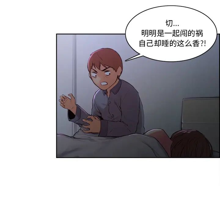 岳母家的刺激生活第4话