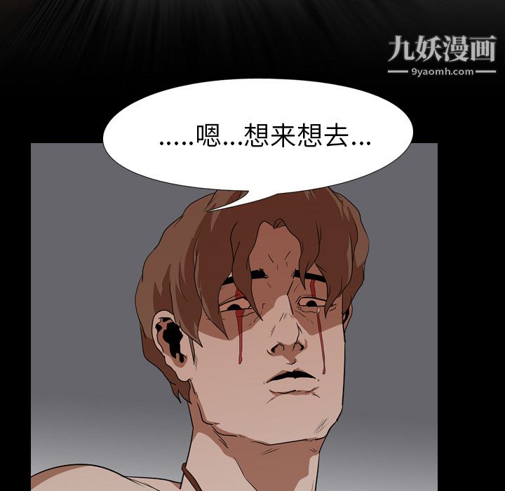 生存遊戲第21話