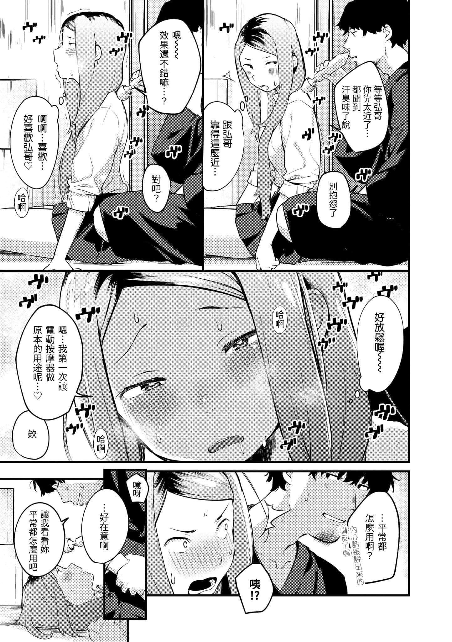 [楝蛙]春と青[中国翻訳][DL版][楝蛙]春と青[中国翻訳][DL版]