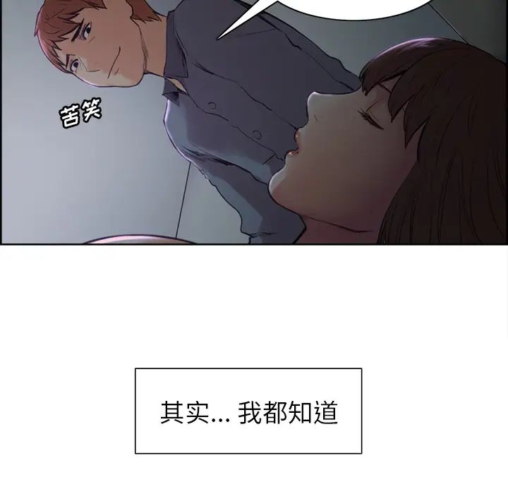 岳母家的刺激生活第4话