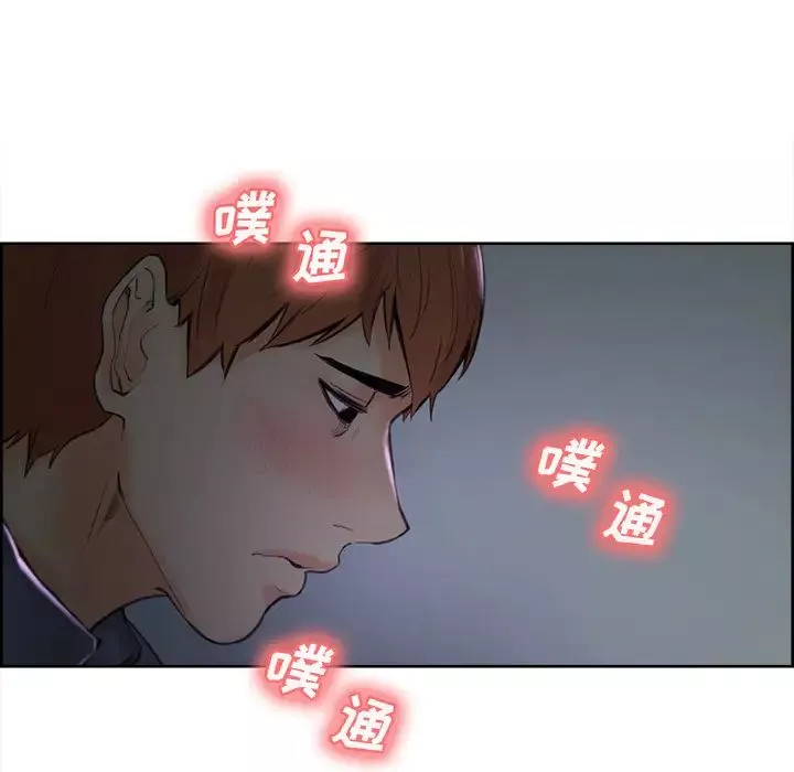 嶽母家的刺激生活第4話