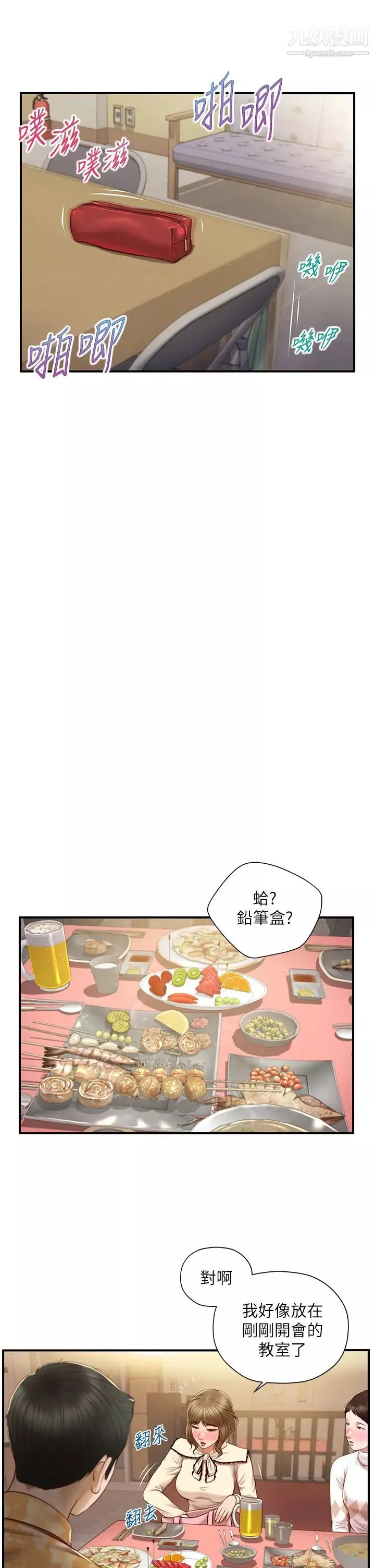 純情的崩壞第33話-第一次看到女生自慰