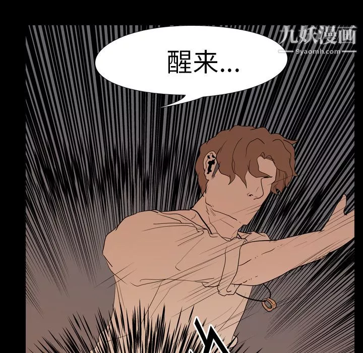 生存遊戲第21話