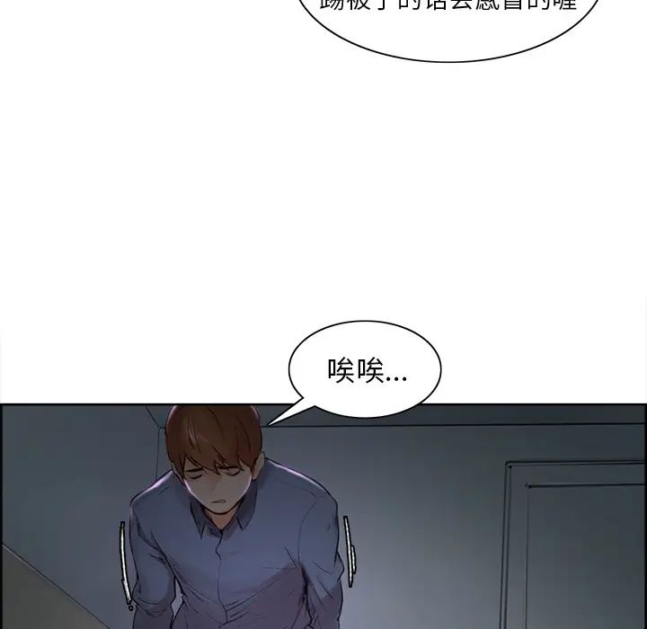岳母家的刺激生活第4话