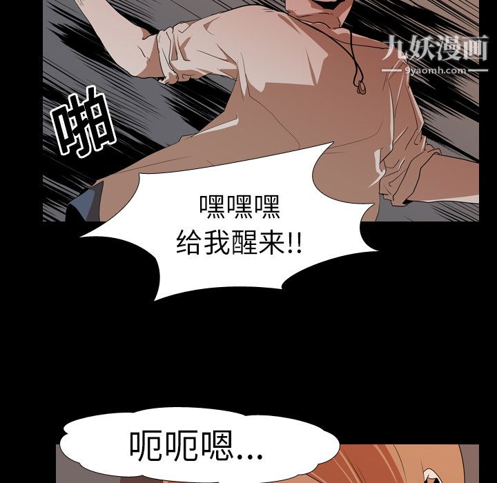 生存遊戲第21話