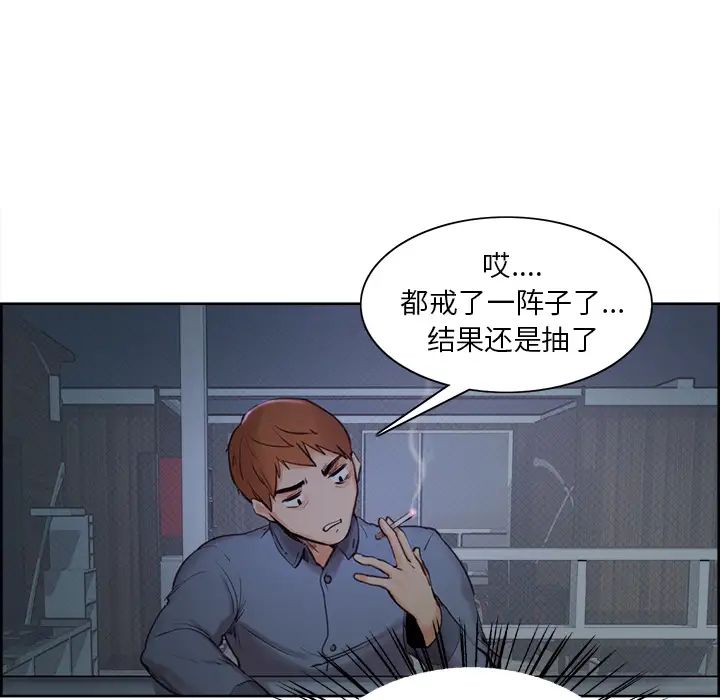 嶽母家的刺激生活第4話