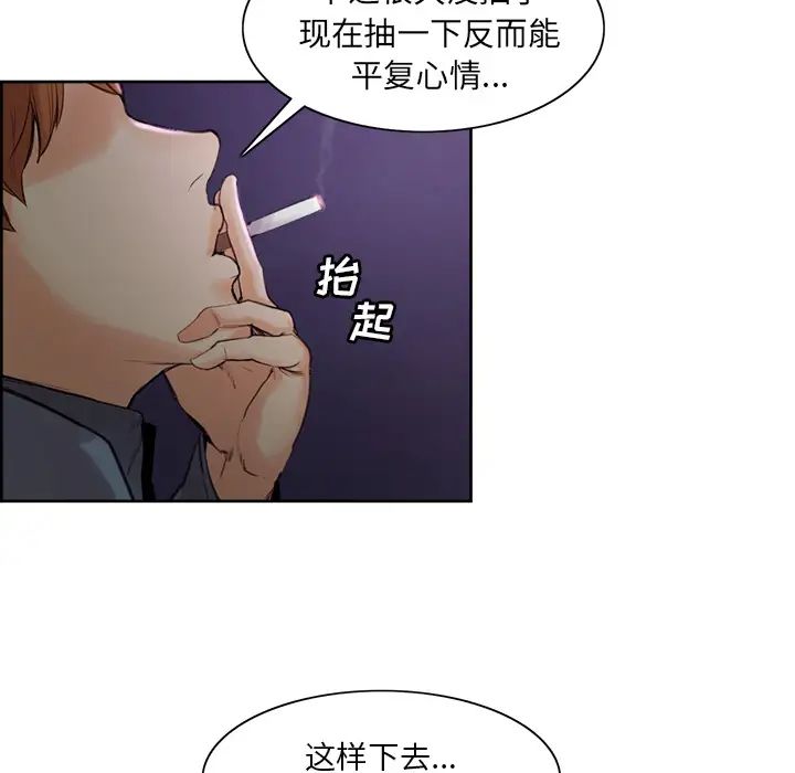 岳母家的刺激生活第4话