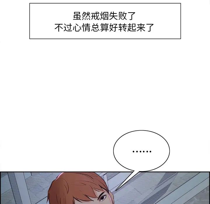 岳母家的刺激生活第4话