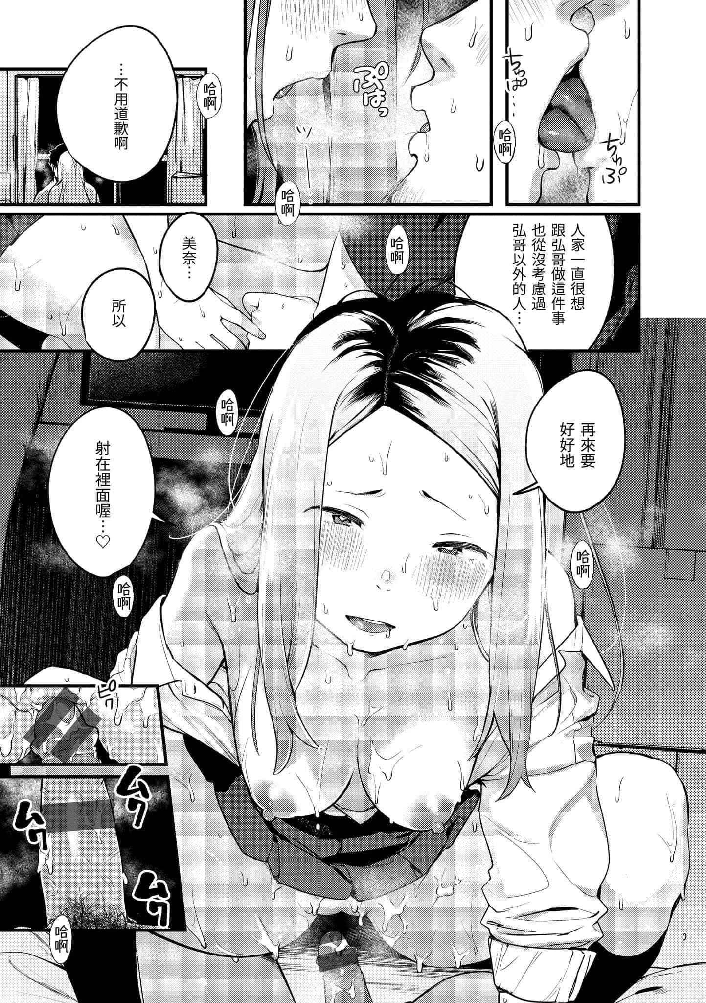 [楝蛙]春と青[中国翻訳][DL版][楝蛙]春と青[中国翻訳][DL版]