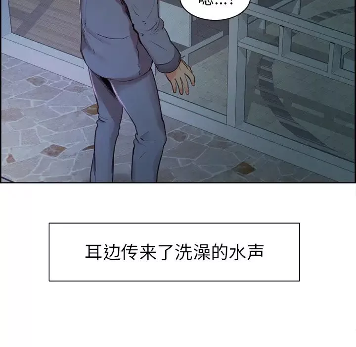嶽母家的刺激生活第4話