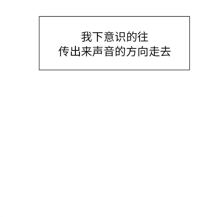 嶽母家的刺激生活第4話