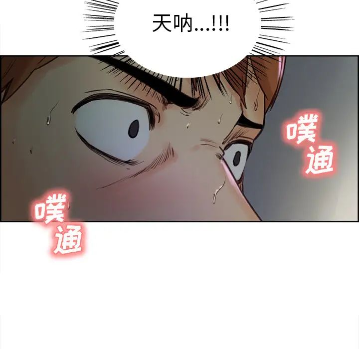 嶽母家的刺激生活第4話