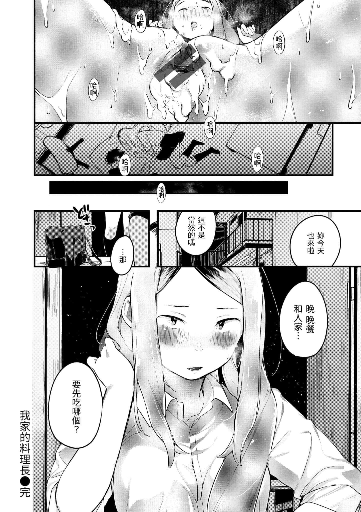 [楝蛙]春と青[中国翻訳][DL版][楝蛙]春と青[中国翻訳][DL版]