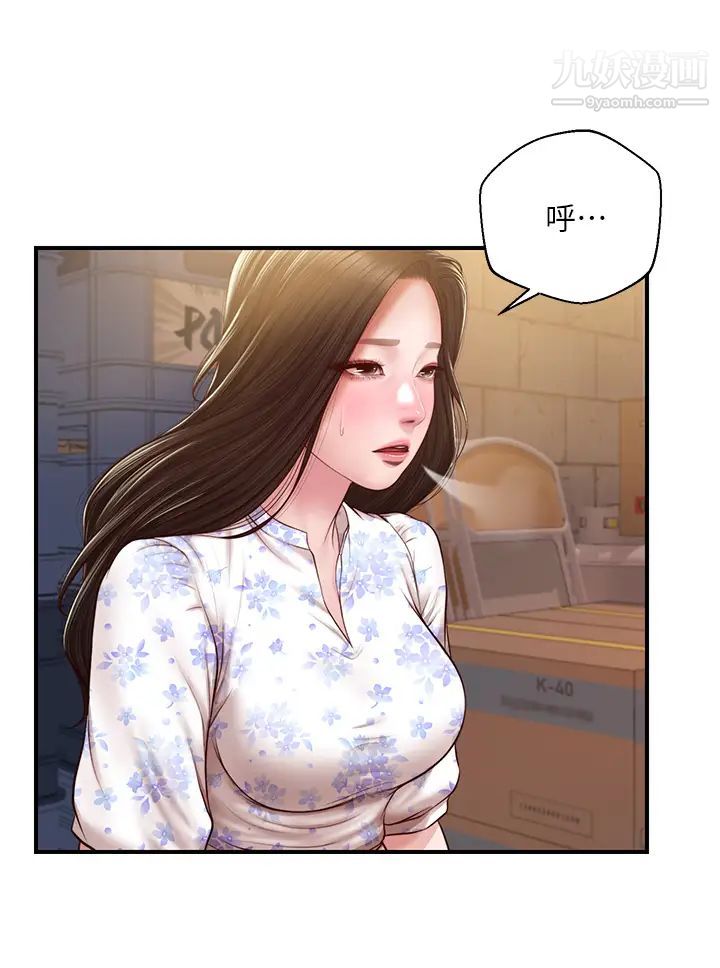 純情的崩壞第34話-在有人來之前得趕快結束!