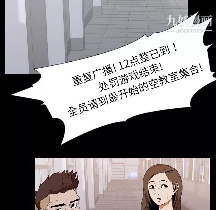 生存遊戲第21話