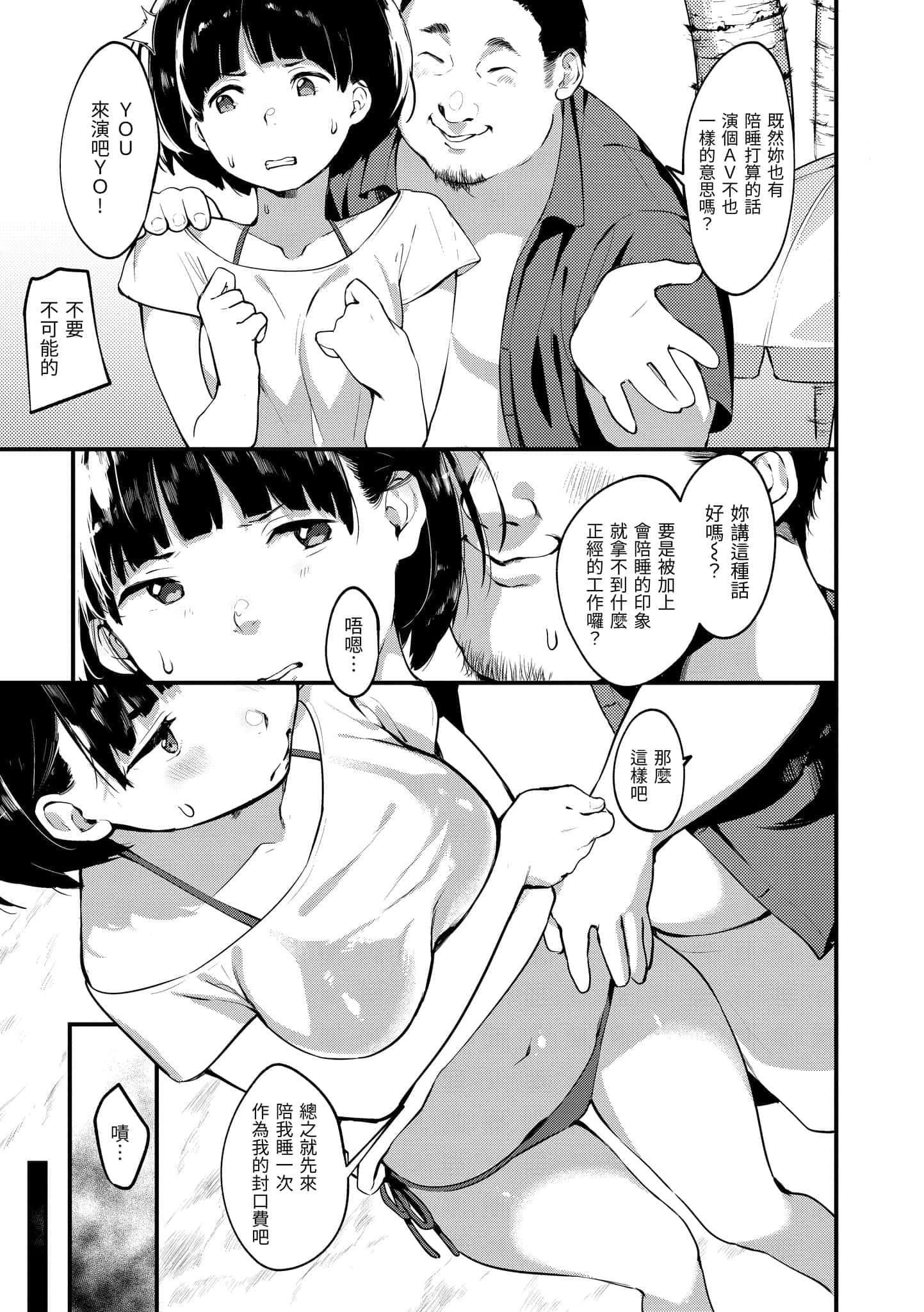 [楝蛙]春と青[中国翻訳][DL版][楝蛙]春と青[中国翻訳][DL版]
