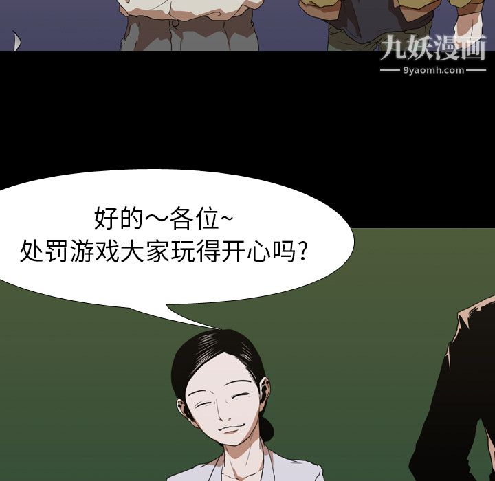 生存游戏第21话