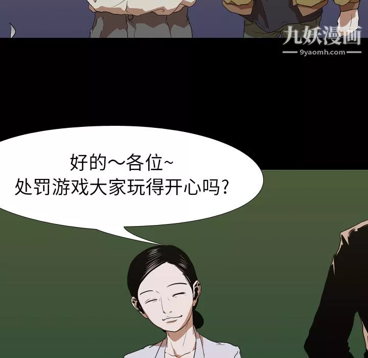 生存遊戲第21話