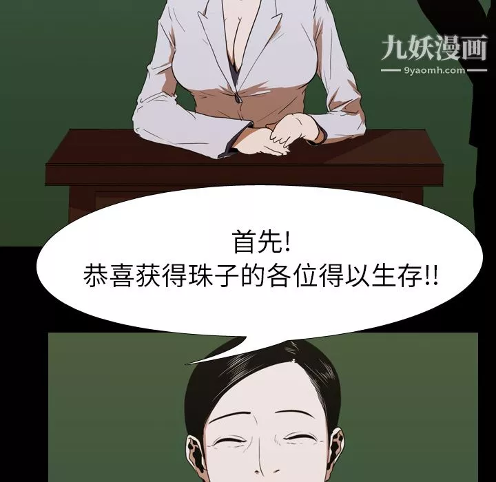 生存遊戲第21話
