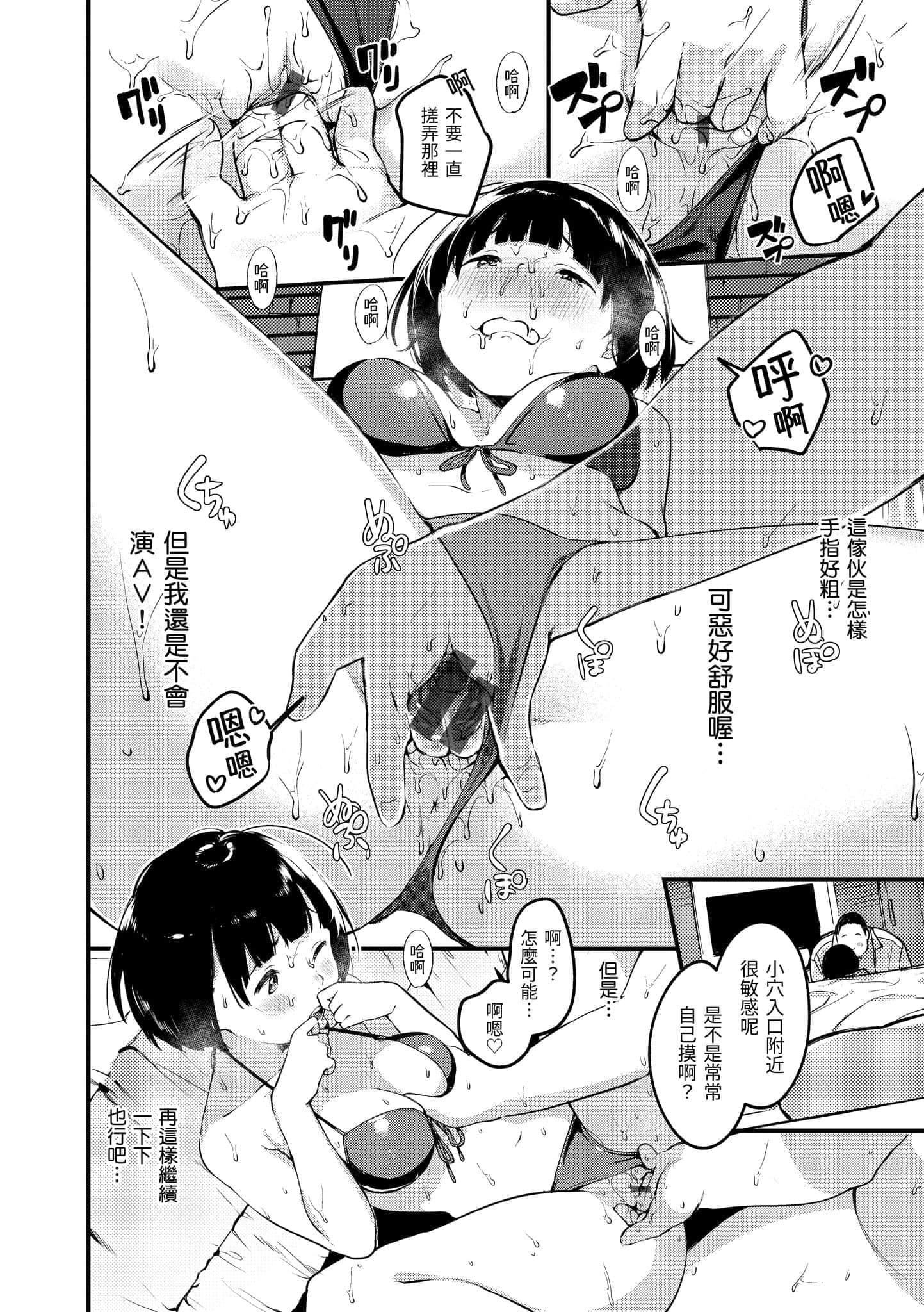 [楝蛙]春と青[中国翻訳][DL版][楝蛙]春と青[中国翻訳][DL版]