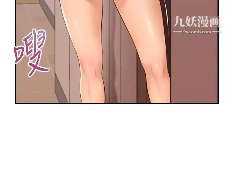 純情的崩壞第34話-在有人來之前得趕快結束!