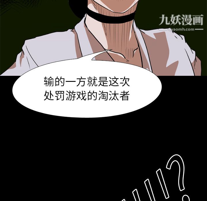 生存遊戲第21話