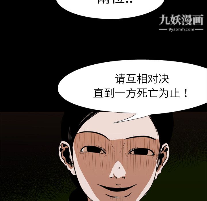 生存游戏第21话