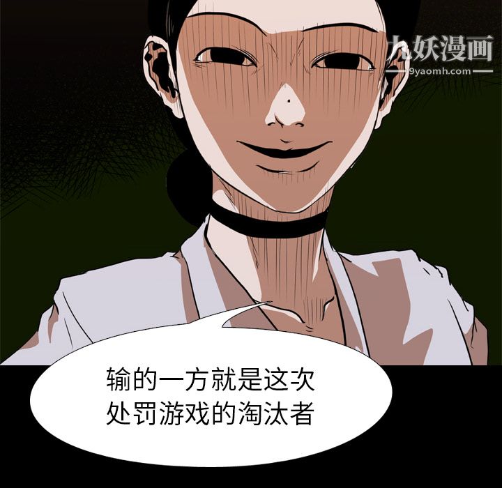 生存遊戲第22話