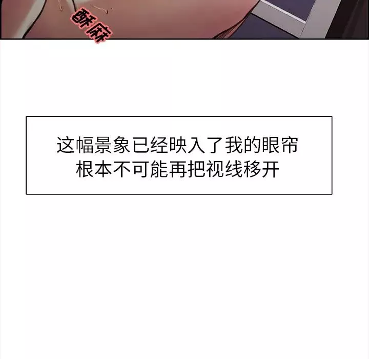 嶽母家的刺激生活第5話