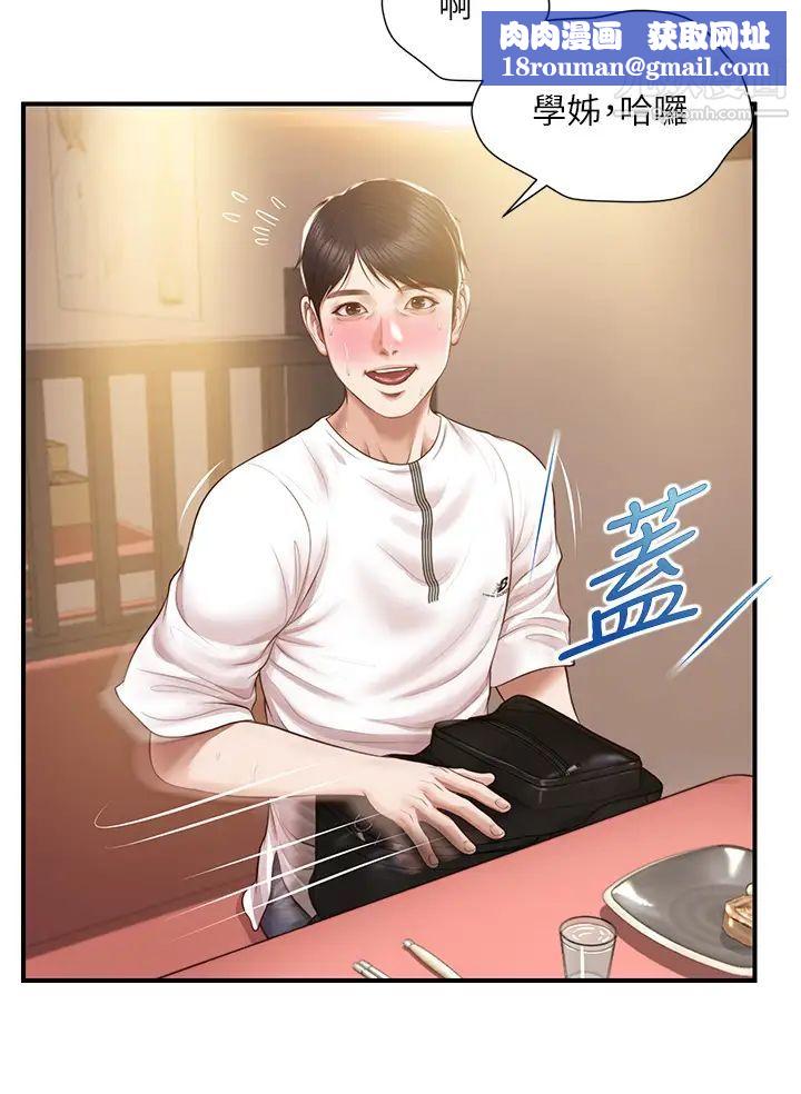 纯情的崩坏第35话-圣德跟美娜的秘密