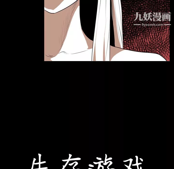 生存遊戲第22話