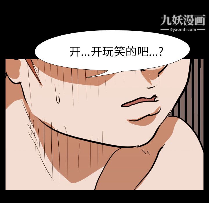 生存遊戲第22話