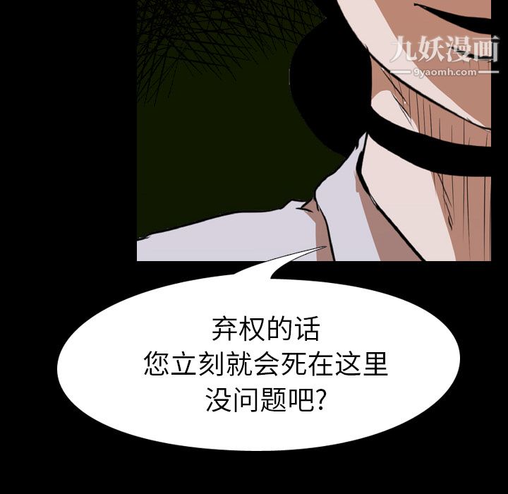 生存游戏第22话