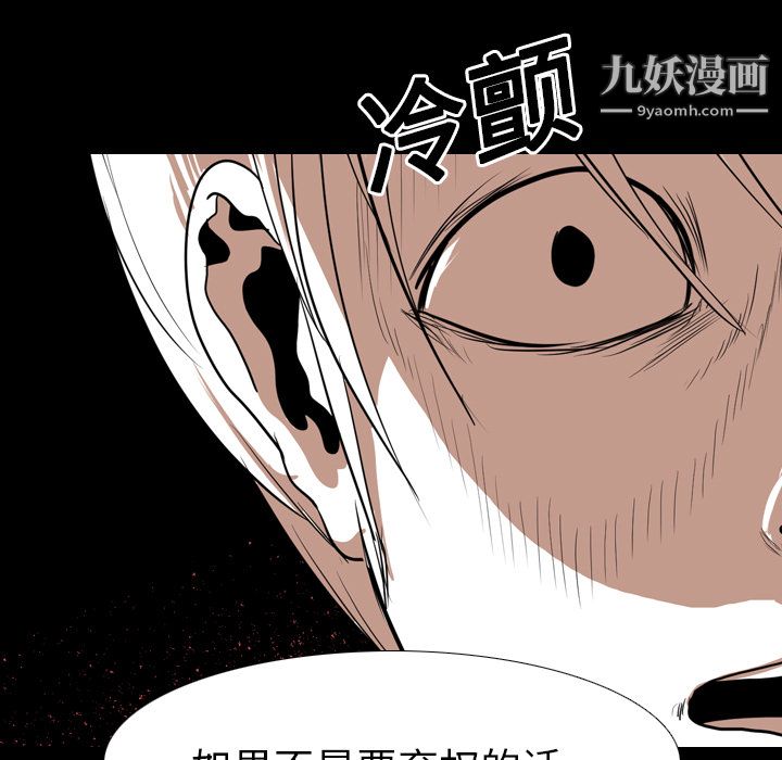 生存游戏第22话