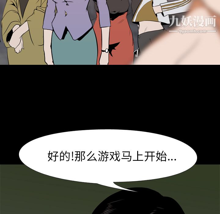 生存遊戲第22話