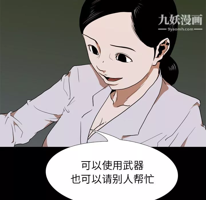 生存遊戲第22話