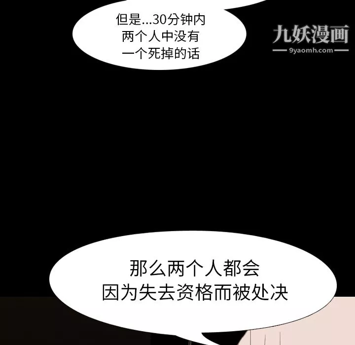 生存遊戲第22話