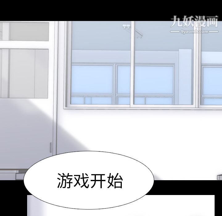 生存游戏第22话